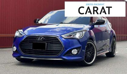 Рассмотреть Hyundai Veloster 2013 Hyundai Veloster 2013 - авто лізинг Carat