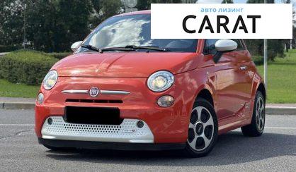 Розглянути Fiat 500 E 2016 Fiat 500 E 2016 - авто лізинг Carat