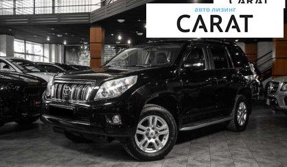 Toyota Land Cruiser Prado 2010 - авто лізинг Carat