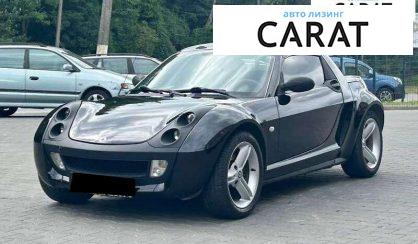 Розглянути Smart Roadster 2006 Smart Roadster 2006 - авто лізинг Carat