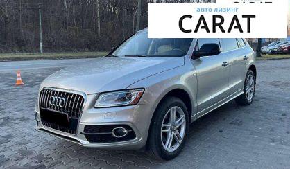 Audi Q5 2016 - авто лізинг Carat