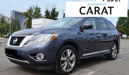 Nissan Pathfinder 2014 - авто лізинг Carat