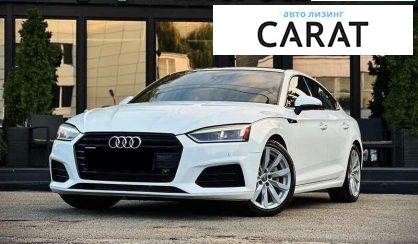 Audi A5 2017 - авто лізинг Carat