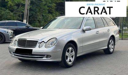 Mercedes-Benz E-Class 2005 - авто лізинг Carat