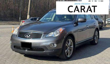 Infiniti EX 37 2012 - авто лізинг Carat