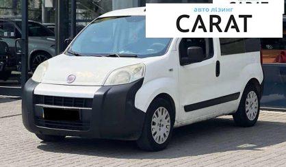 Розглянути Fiat Fiorino 2008 Fiat Fiorino 2008 - авто лізинг Carat