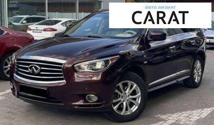 Infiniti QX60 2014 - авто лізинг Carat