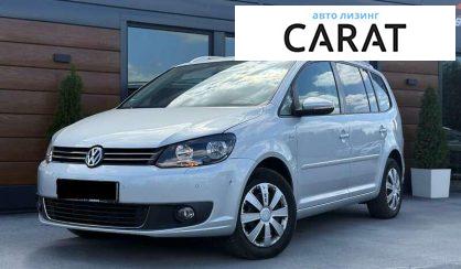 Volkswagen Touran 2013 - авто лізинг Carat