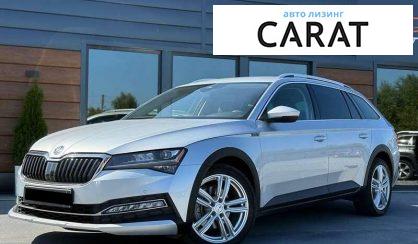 Skoda Superb 2020 - авто лізинг Carat