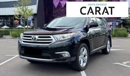 Toyota Highlander 2011 - авто лізинг Carat