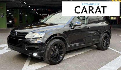 Volkswagen Touareg 2014 - авто лізинг Carat