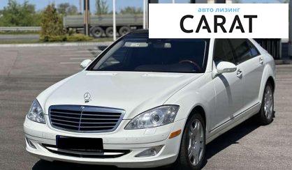 Розглянути Mercedes-Benz S-Class 2008 Mercedes-Benz S-Class 2008 - авто лізинг Carat