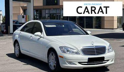 Mercedes-Benz S-Class 2008