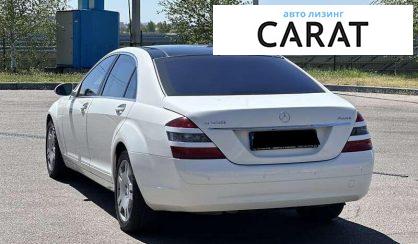 Mercedes-Benz S-Class 2008