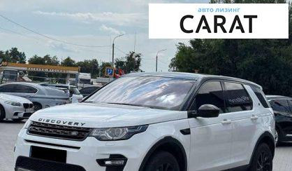 Рассмотреть Land Rover Discovery 2017 Land Rover Discovery 2017 - авто лізинг Carat