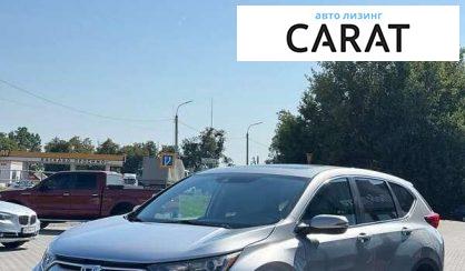 Honda CR-V 2017 - авто лізинг Carat