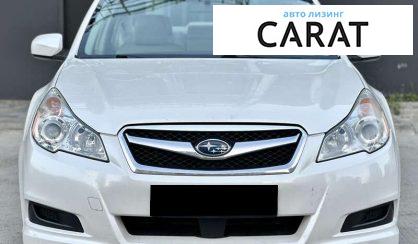 Subaru Legacy 2010