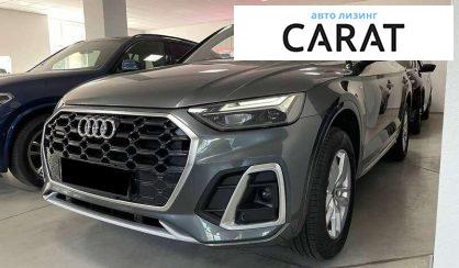 Audi Q5 2024 - авто лізинг Carat