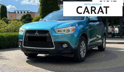 Mitsubishi ASX 2010 - авто лізинг Carat