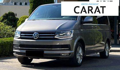 Volkswagen Multivan 2017 - авто лізинг Carat