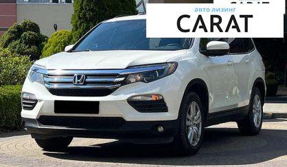 Honda Pilot 2017 - авто лізинг Carat