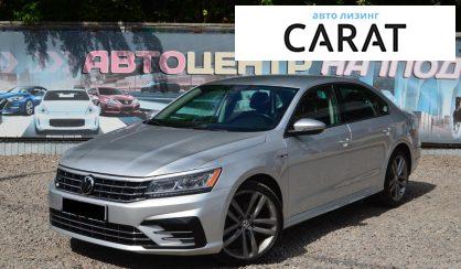 Розглянути Volkswagen Passat NMS 2018 Volkswagen Passat NMS 2018 - авто лізинг Carat