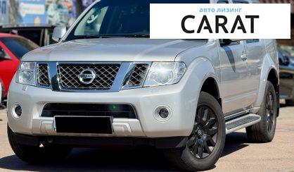 Nissan Pathfinder 2013 - авто лізинг Carat
