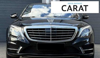 Mercedes-Benz S-Class 2015