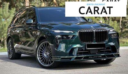 BMW Alpina 2024