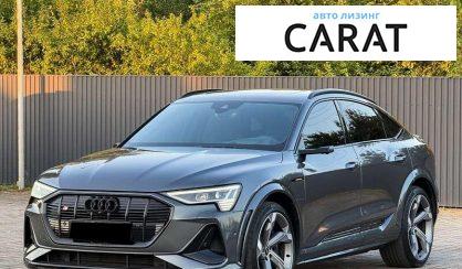 Audi e-tron Sportback 2021 - авто лізинг Carat