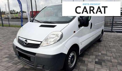 Opel Vivaro 2014 - авто лізинг Carat
