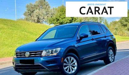 Volkswagen Tiguan 2018 - авто лізинг Carat