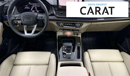 Audi Q5 2023