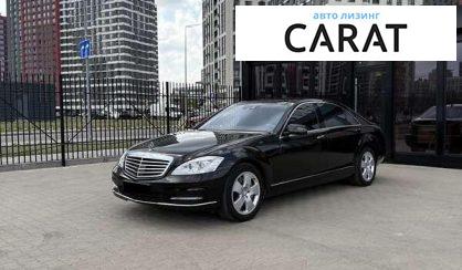 Mercedes-Benz S-Class 2012