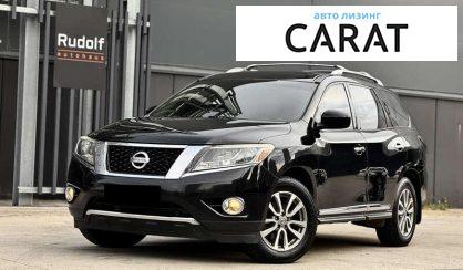 Nissan Pathfinder 2013 - авто лізинг Carat