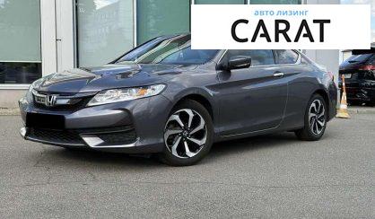 Honda Accord 2016 - авто лізинг Carat