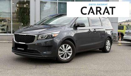 Kia Sedona 2017 - авто лізинг Carat