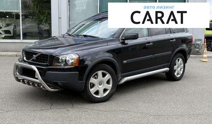 Volvo XC90 2006 - авто лізинг Carat