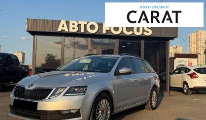 Skoda Octavia 2019 - авто лізинг Carat