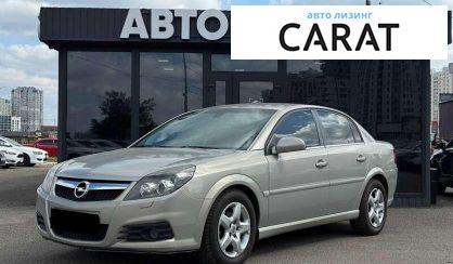 Розглянути Opel Vectra 2007 Opel Vectra 2007 - авто лізинг Carat