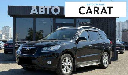 Hyundai Santa FE 2011 - авто лізинг Carat