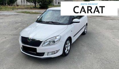 Skoda Fabia 2010 - авто лізинг Carat