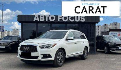 Розглянути Infiniti QX60 2017 Infiniti QX60 2017 - авто лізинг Carat