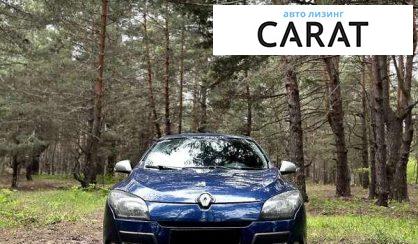 Рассмотреть Renault Megane 2011 Renault Megane 2011 - авто лізинг Carat