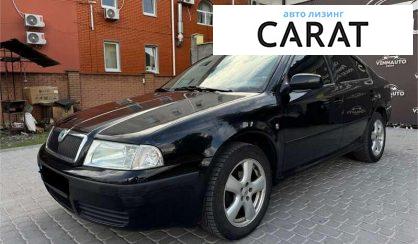Skoda Octavia 2008 - авто лізинг Carat