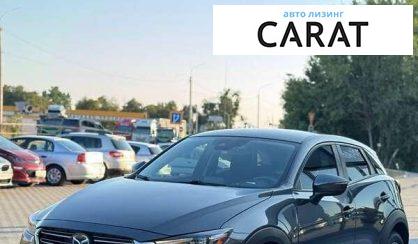 Mazda CX-3 2020 - авто лізинг Carat