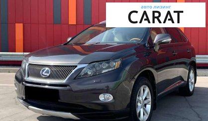Lexus RX 2010 - авто лізинг Carat