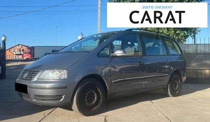 Розглянути Volkswagen Sharan 2009 Volkswagen Sharan 2009 - авто лізинг Carat