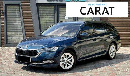 Skoda Octavia 2021 - авто лізинг Carat