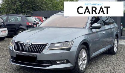 Skoda Superb 2016 - авто лізинг Carat